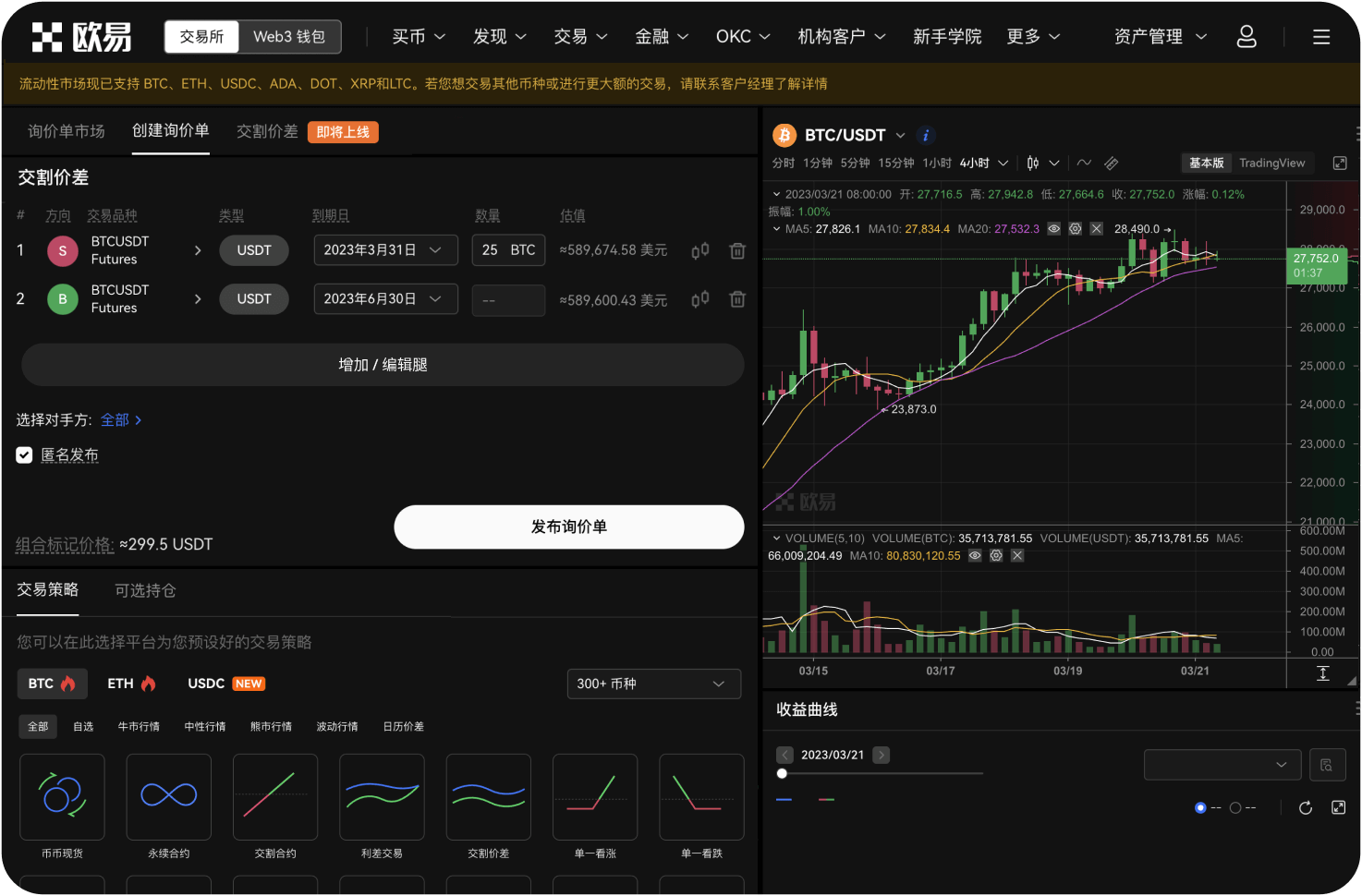 欧易OKX的“资产分析”工具提供哪些数据